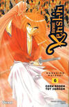Rurouni Kenshin 6