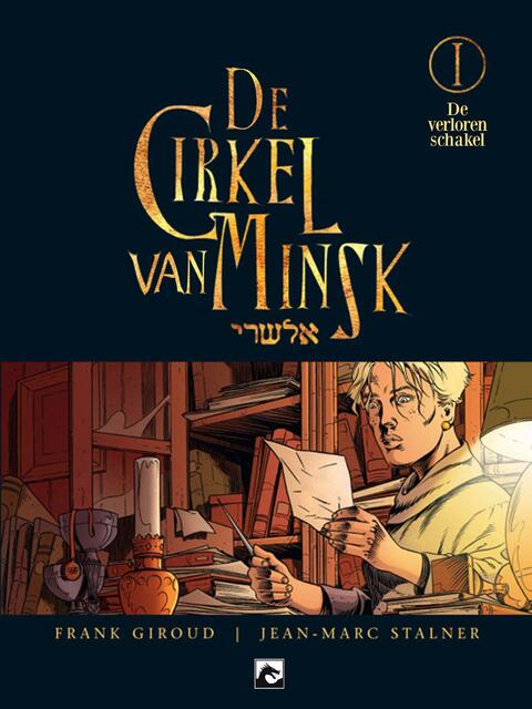 De Cirkel van Minsk 1