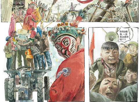 Chinese Comics & Graphic Novels