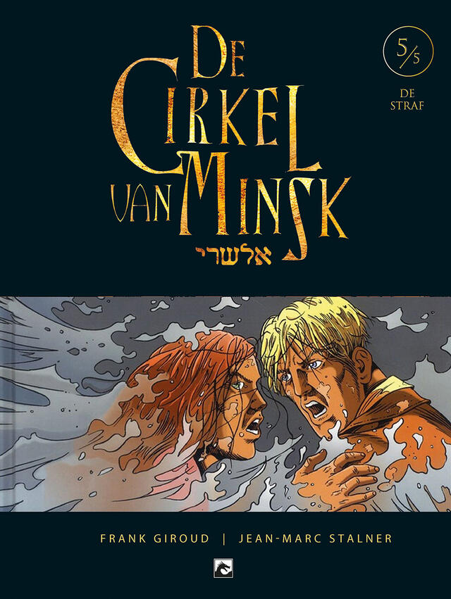 De Cirkel van Minsk 5